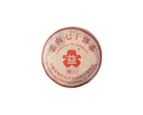 安福普洱茶大益回收大益茶2004年401批次博字7752熟饼